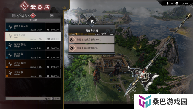 《真三国无双：起源》二周目说明