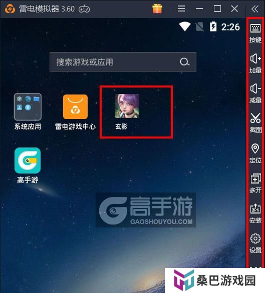  玄影电脑版启动游戏及常用功能
