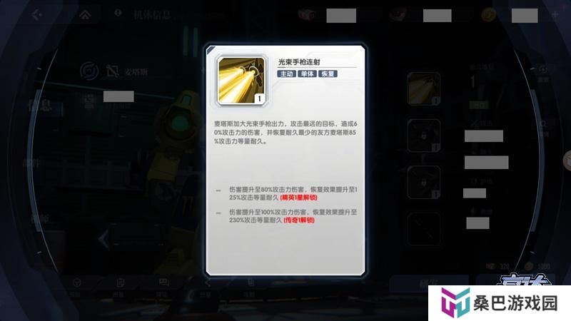高达钢铁之诗机体类型与特性详解