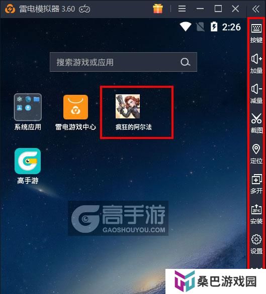  疯狂的阿尔法电脑版启动游戏及常用功能