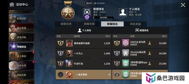 【玩家投稿】堡垒活动之荣耀挑战