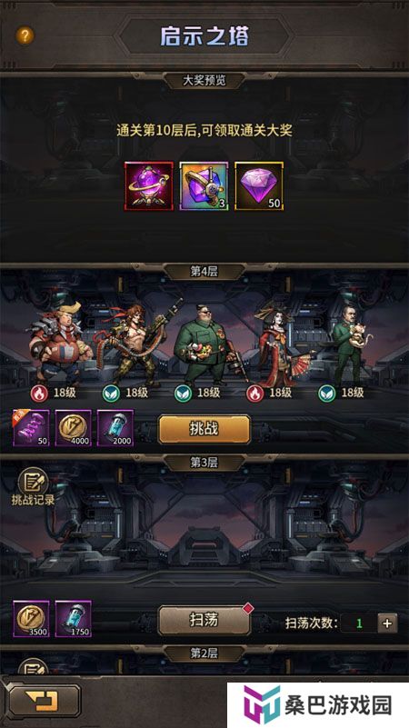疯狂的阿尔法--游戏玩法--启示之塔