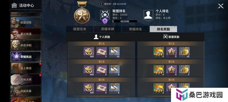 【玩家投稿】堡垒活动之荣耀挑战