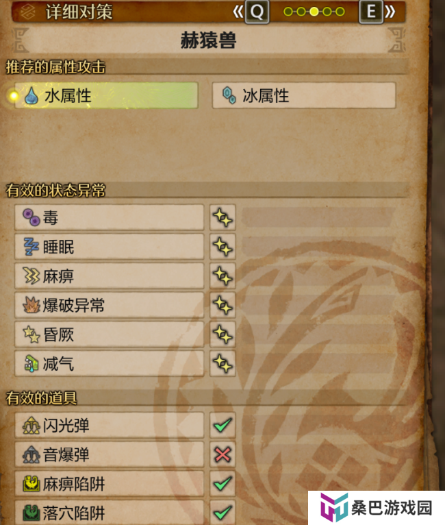 《怪物猎人：荒野》赫猿兽打法技巧介绍