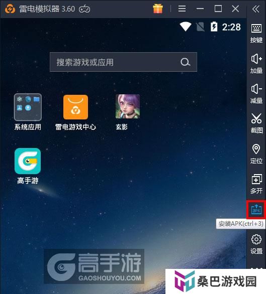  玄影电脑版从电脑安装游戏
