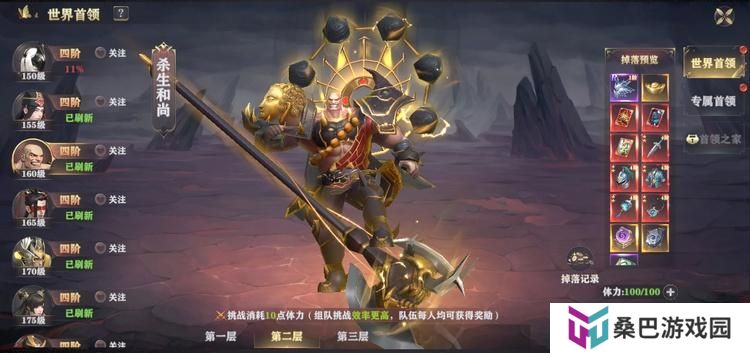 玄影BOSS系统