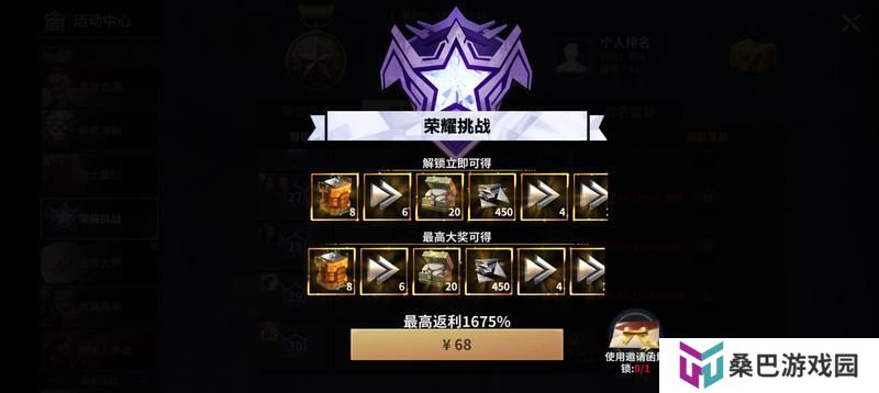 【玩家投稿】堡垒活动之荣耀挑战