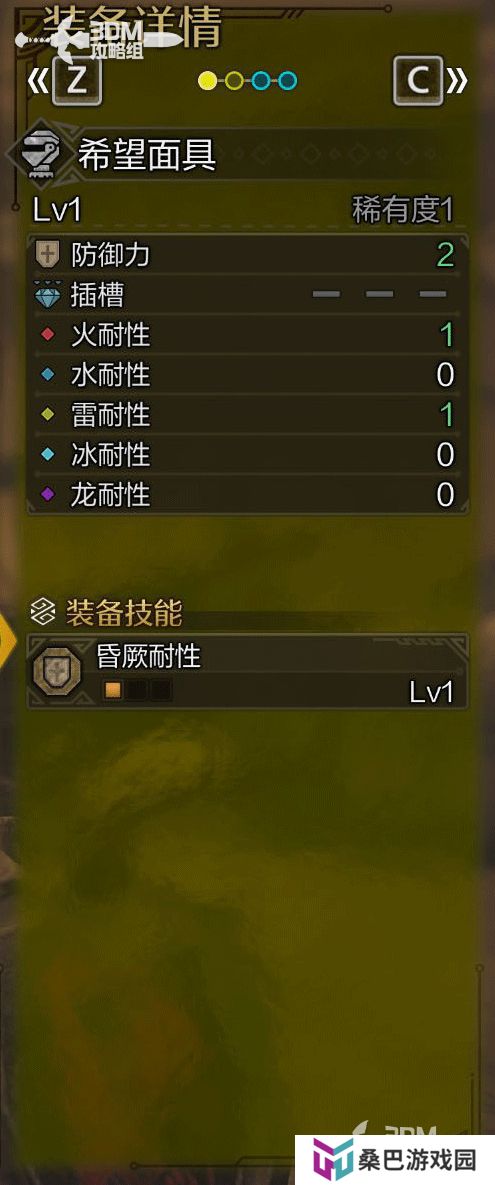 《怪物猎人：荒野》全装备图鉴