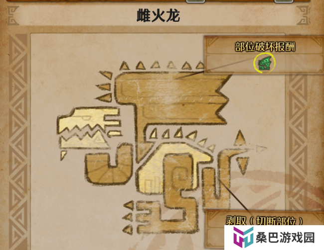《怪物猎人：荒野》雌火龙的红玉获取方法介绍