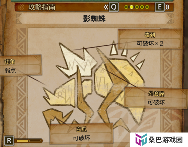 《怪物猎人：荒野》影蜘蛛打法技巧分享