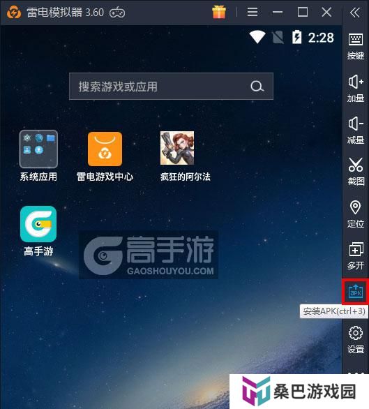  疯狂的阿尔法电脑版从电脑安装游戏