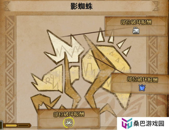 《怪物猎人：荒野》影蜘蛛的锐爪获得方法介绍