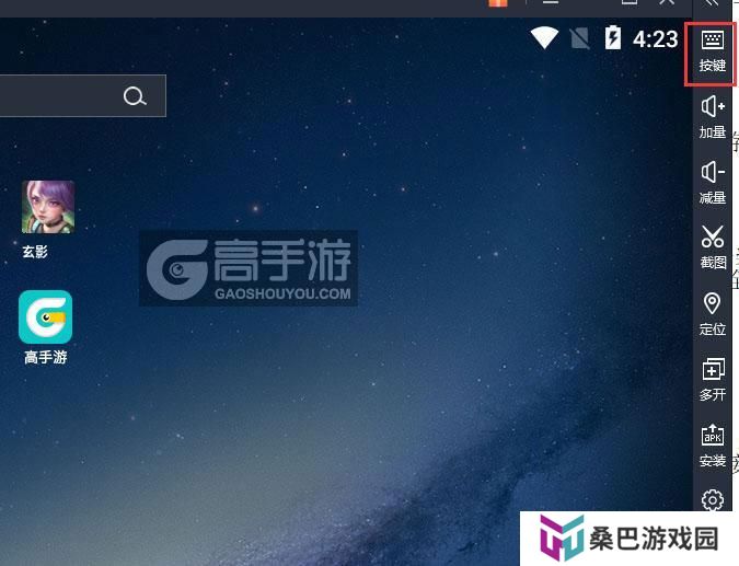  玄影电脑版键位设置