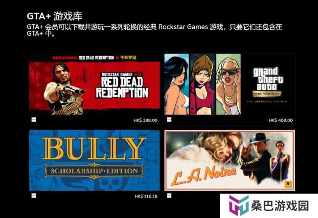 GTA+订阅服务上线Steam 可畅玩多款经典R星游戏