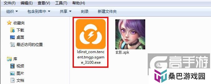  玄影电脑版安装程序