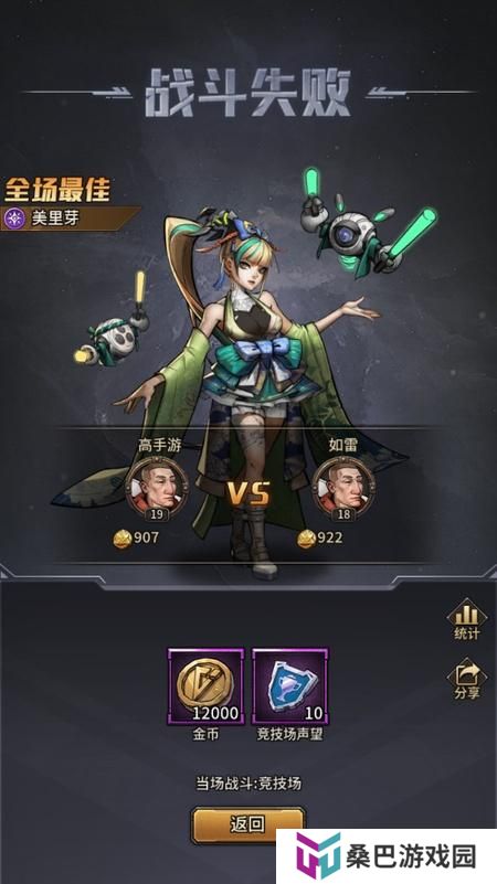 疯狂的阿尔法如何分享战报
