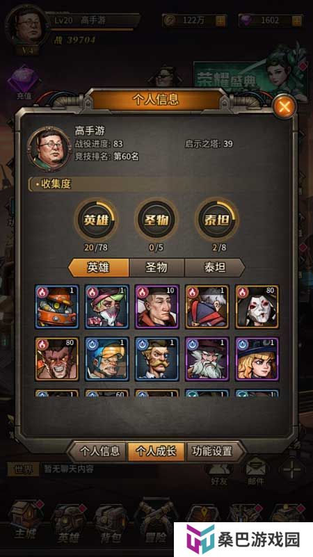 疯狂的阿尔法--游戏玩法--本站实测账号截图