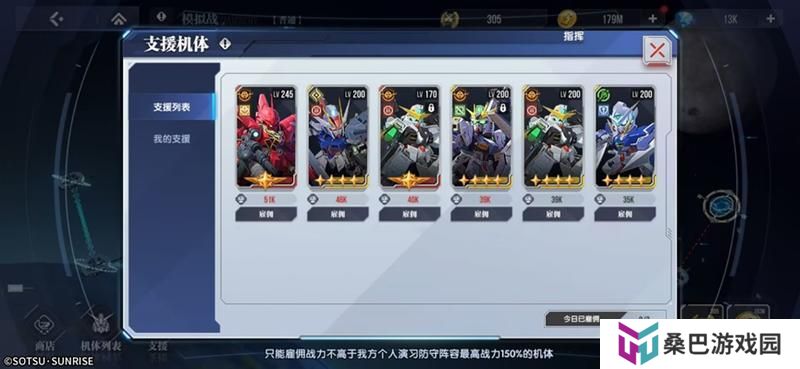 高达钢铁之诗模拟战玩法详解