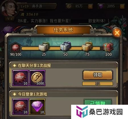 疯狂的阿尔法如何分享战报