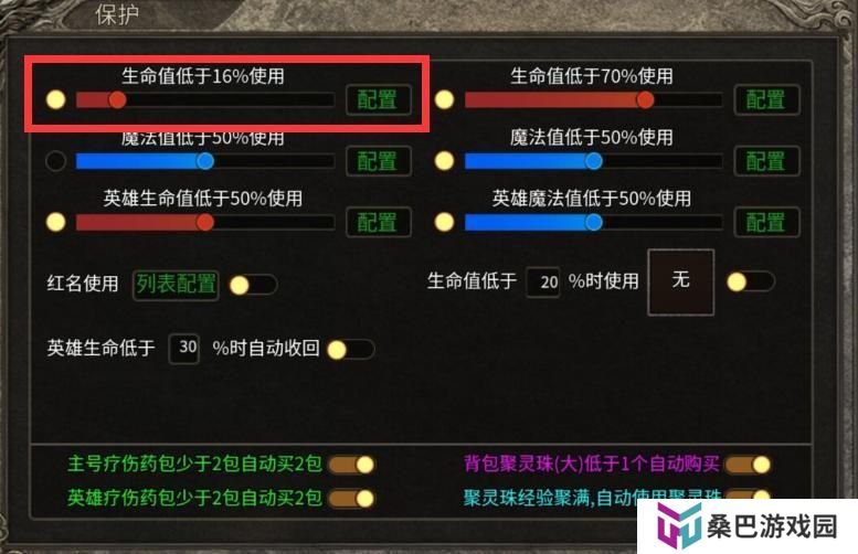【龙之霸业】巡航系统