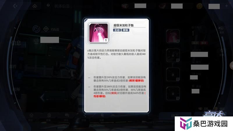 高达钢铁之诗机体类型与特性详解