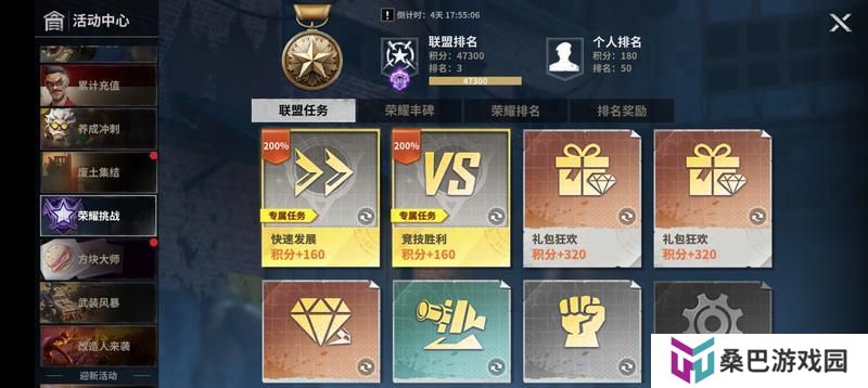 【玩家投稿】堡垒活动之荣耀挑战