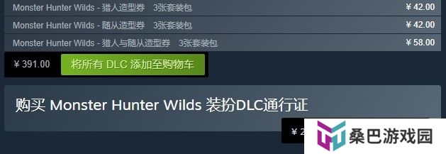 《怪物猎人：荒野》需付费捏脸 引起玩家争议