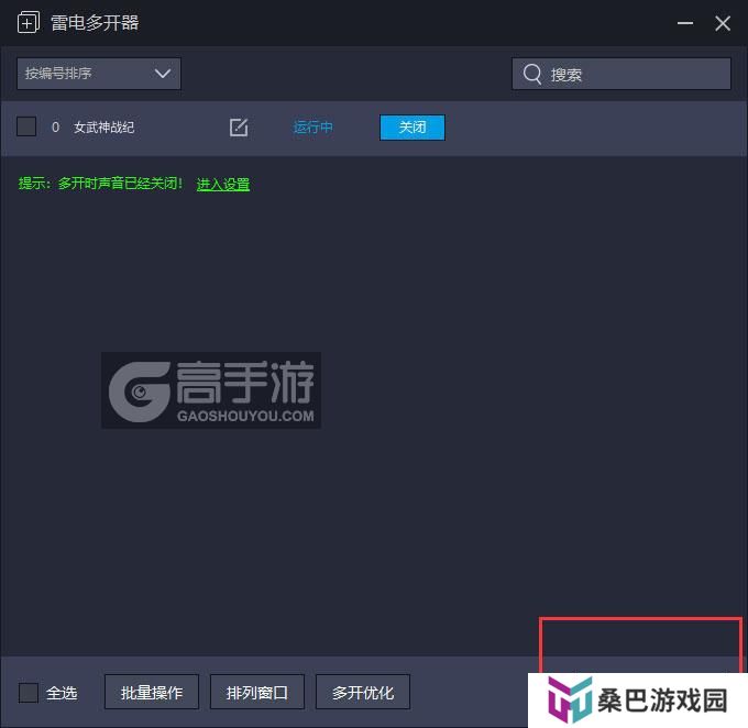  女武神战纪多开器主界面