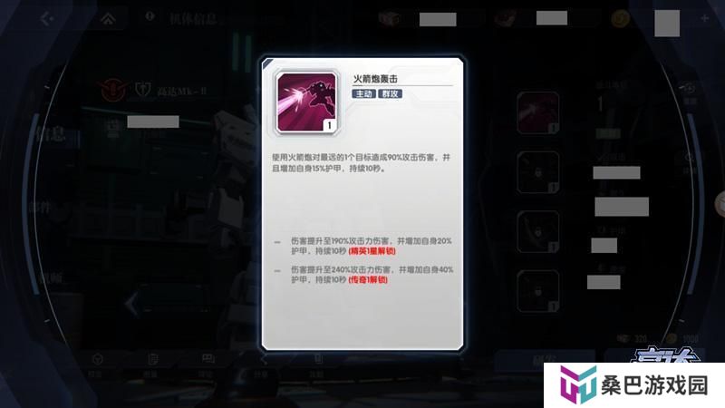 高达钢铁之诗机体类型与特性详解