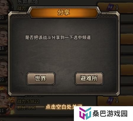 疯狂的阿尔法如何分享战报