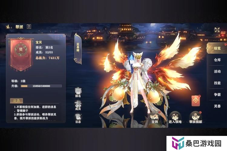 玄影--游戏玩法--帮派系统