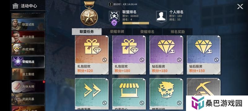 【玩家投稿】堡垒活动之荣耀挑战