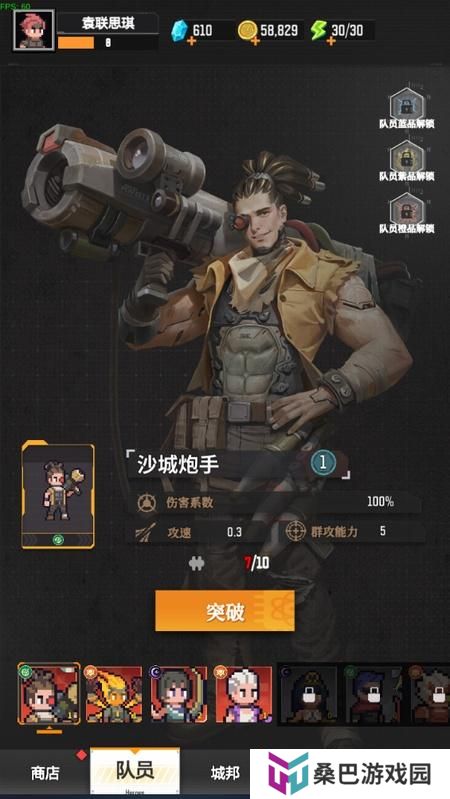 麦比大作战--游戏玩法--队员养成