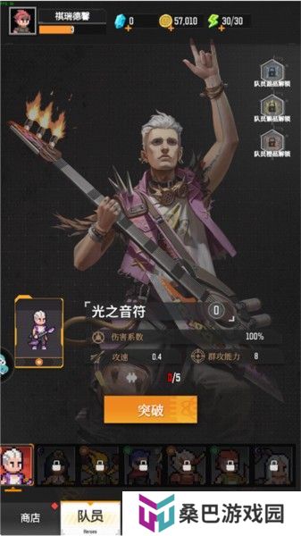 麦比大作战英雄伙伴图鉴