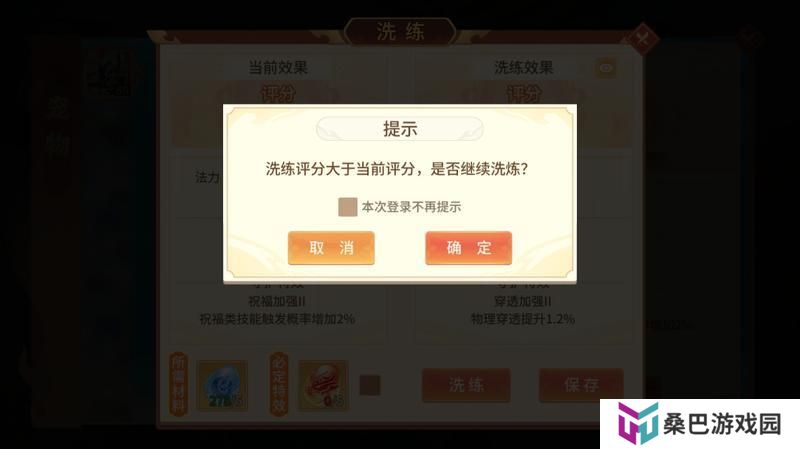 《梦想桃源》四神兽宠物守护上线 资质洗练小技巧请速速查收