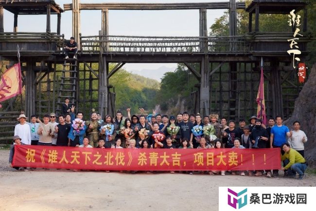 《谁人天下之北伐》杀青 与玩家共缔“情怀之约”