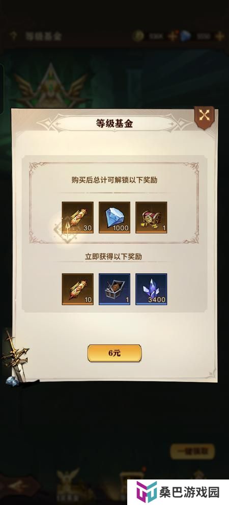 女武神战纪高性价比礼包推荐