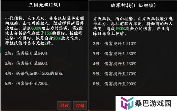 《征服与荣耀》 武将介绍之马中赤兔-吕布篇