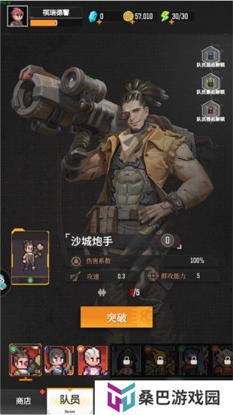 《麦比大作战》英雄伙伴图鉴