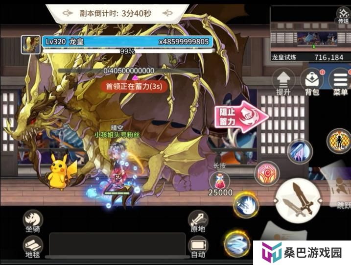 《彩虹橙》殿堂试炼技巧之机制&背击
