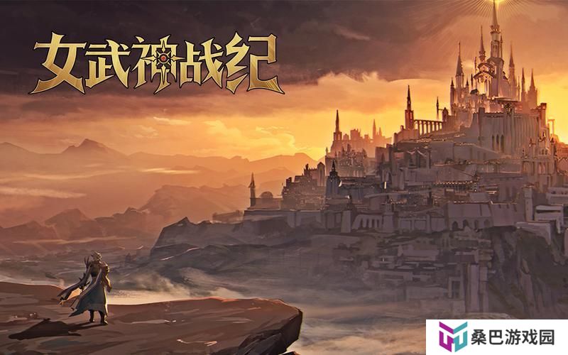 《女武神战纪》萌新入门指南：特色玩法介绍
