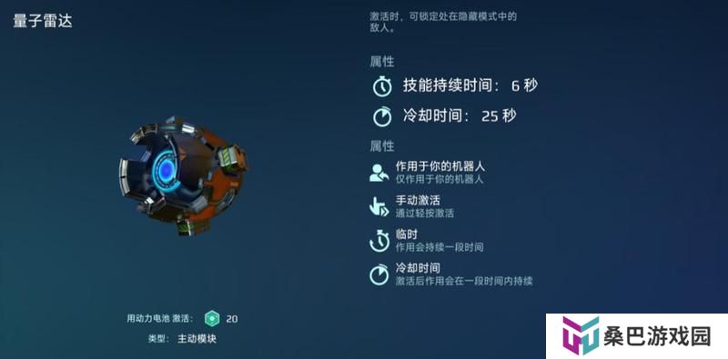 《机甲战队》无人机月兔技巧解析