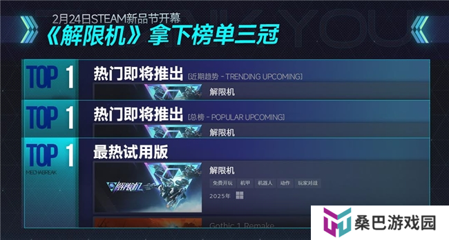 《解限机》测试全球爆火，高品质打破日美机甲题材垄断