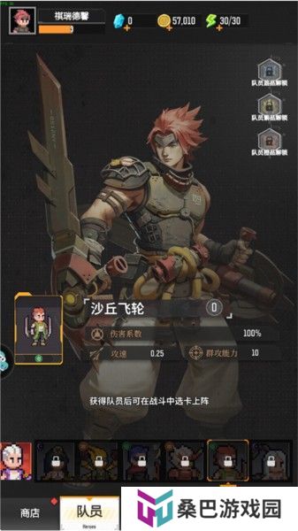 麦比大作战英雄伙伴图鉴