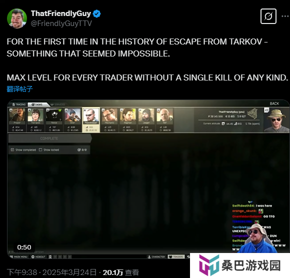 《逃离塔科夫》高玩达成不杀一人全交易师最高声望 真和平主义者
