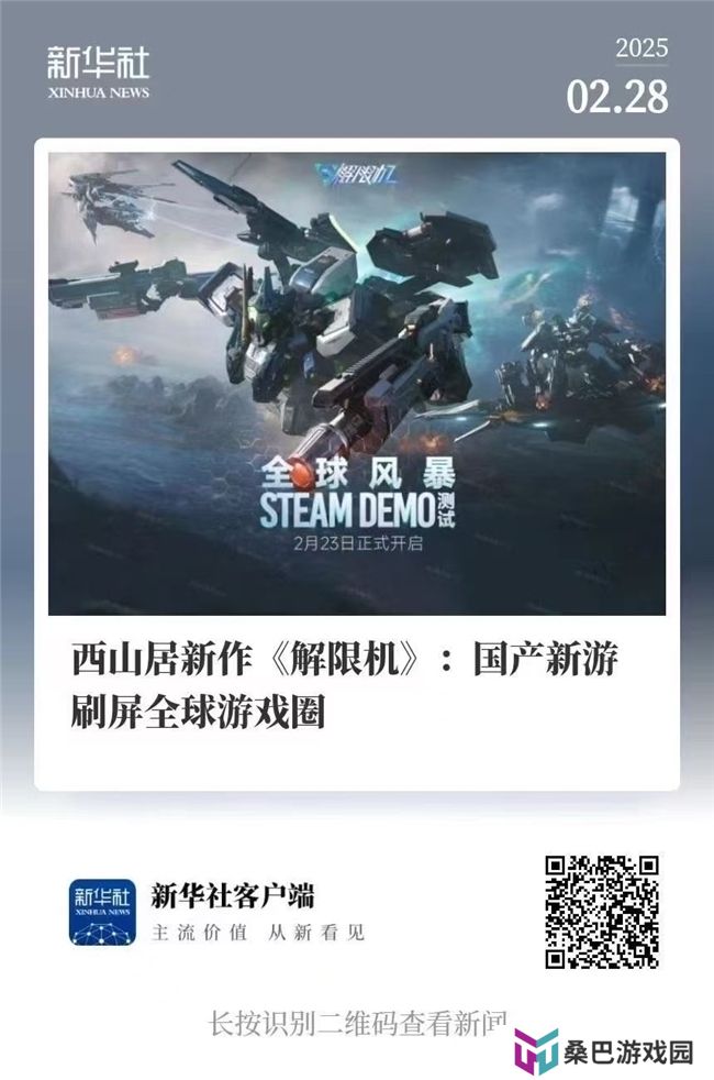 《解限机》测试全球爆火，高品质打破日美机甲题材垄断