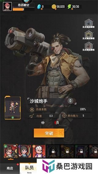 麦比大作战游戏基础玩法操作介绍