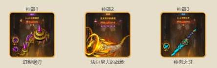 女武神战纪英勇之力阵容搭配