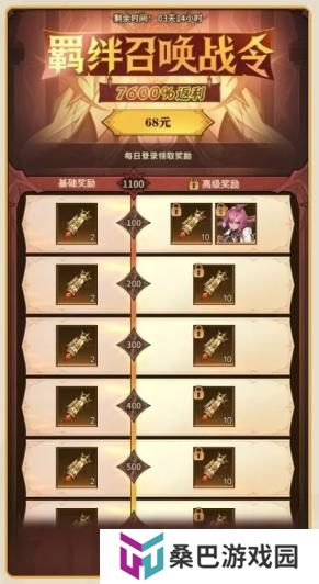 女武神战纪抽卡方法、规则、技巧分享！