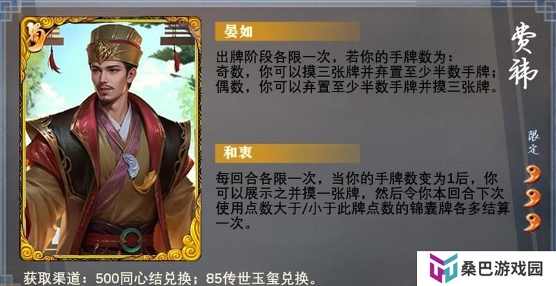 武将排位全析——费祎：被削两次依旧是单挑之神的SP王荣